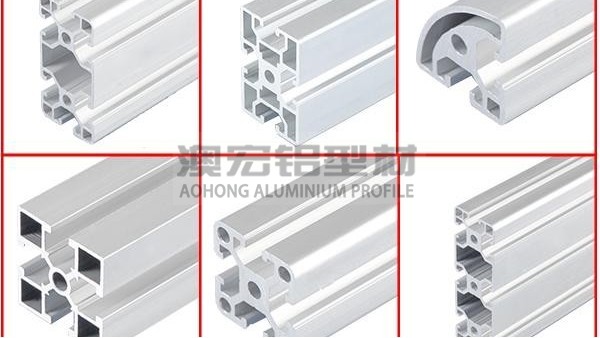 铝型材框架应用领域及常用铝型材规格​